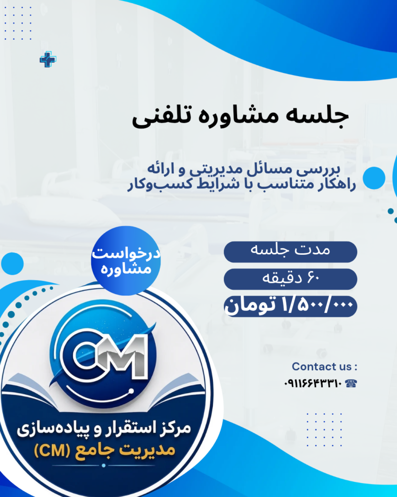 Copy of Copy of مدت جلسه ۴۵ دقیقه تعرفه ۱٬۵۰۰٬۰۰۰ تومان درخواست مشاوره ←_20260919_121148_0000