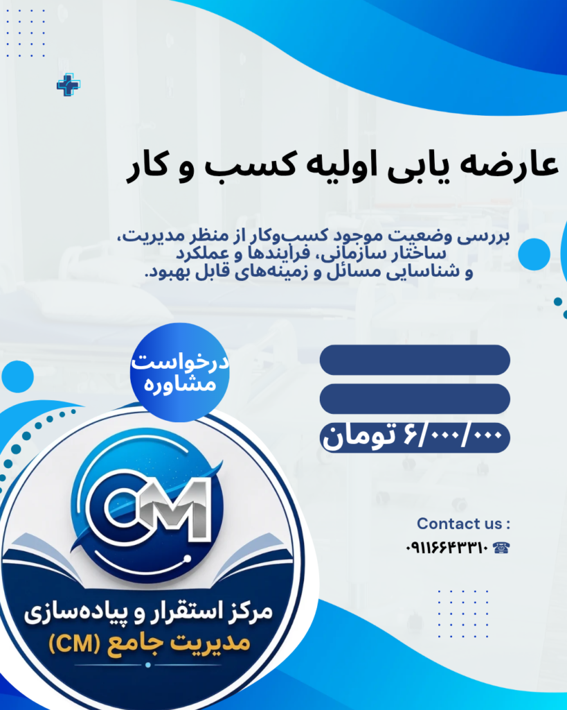 Copy of مدت جلسه ۴۵ دقیقه تعرفه ۱٬۵۰۰٬۰۰۰ تومان درخواست مشاوره ←_20260919_095436_0000