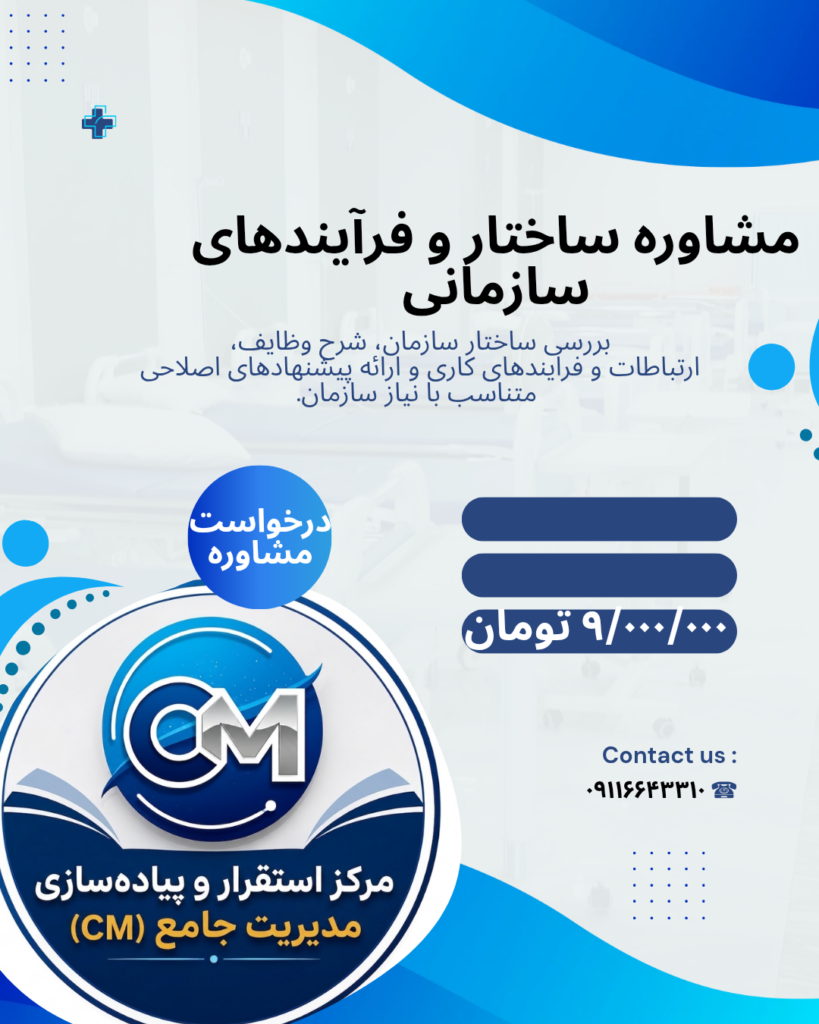مدت جلسه ۴۵ دقیقه تعرفه ۱٬۵۰۰٬۰۰۰ تومان درخواست مشاوره ←_20260919_094844_0000